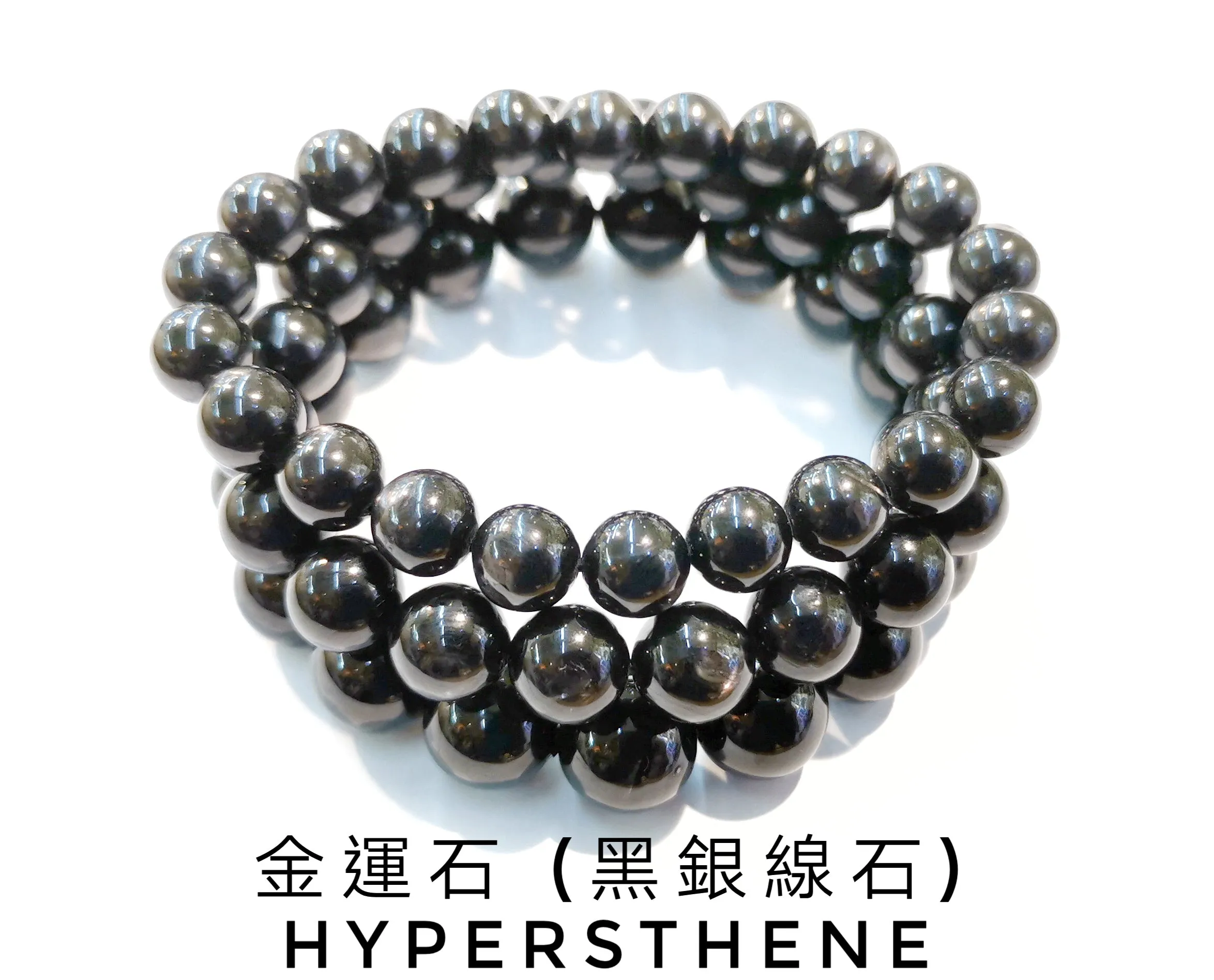 Hypersthene, Bracelet, Single-Loop Elastic |  金運石(黑銀線石), 單圈手鏈